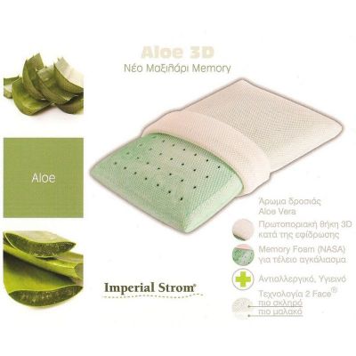 Imperial Strom Memory Aloe 3D Μαξιλάρι Ύπνου