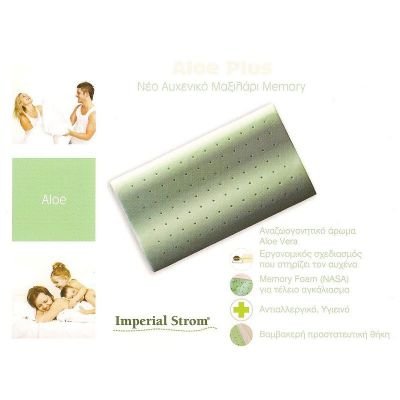 Imperial Strom Levanda Memory 3D Μαξιλάρι ΎπνουImperial Strom  Memory Aloe Plus Μαξιλάρι Ύπνου