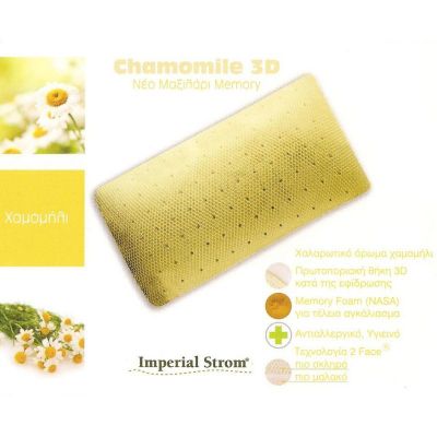 Imperial Strom Chamomile Aloe 3D Μαξιλάρι Ύπνου