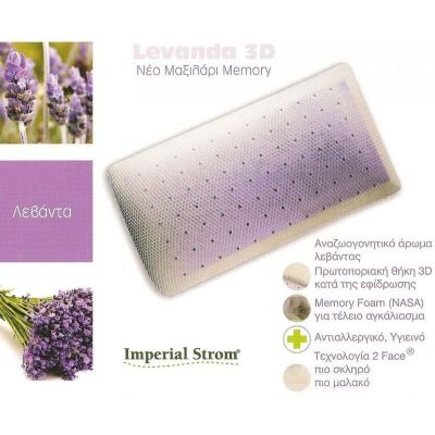 Imperial Strom Levanda Memory 3D Μαξιλάρι Ύπνου