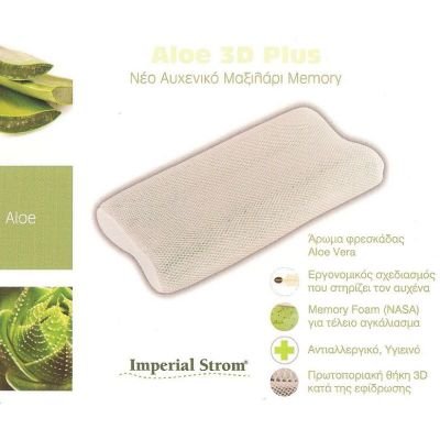 Imperial Strom Memory Aloe Plus 3D Μαξιλάρι Ύπνου